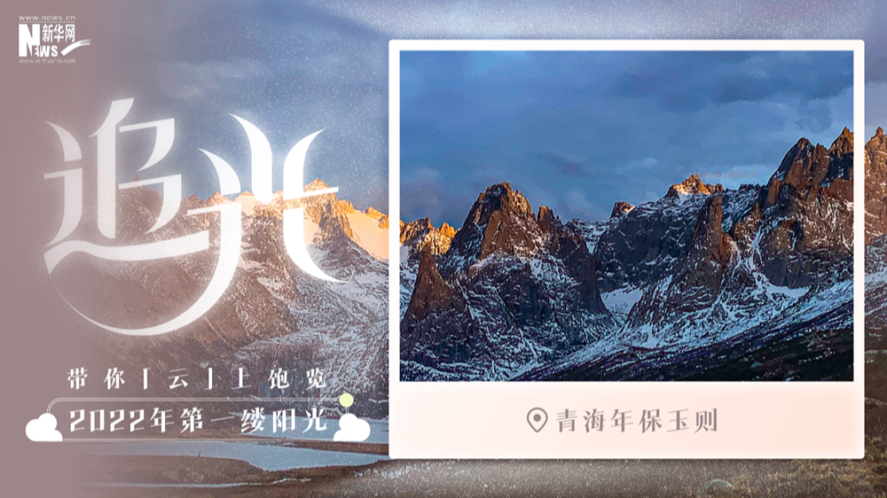 日出高原，賞年保玉則的靜謐壯美